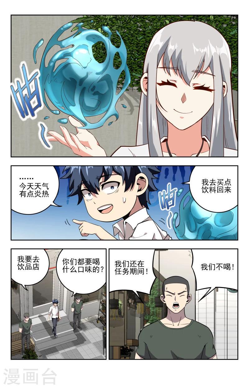 神仙婚介所漫画古风漫画,第24话 女掌柜2图