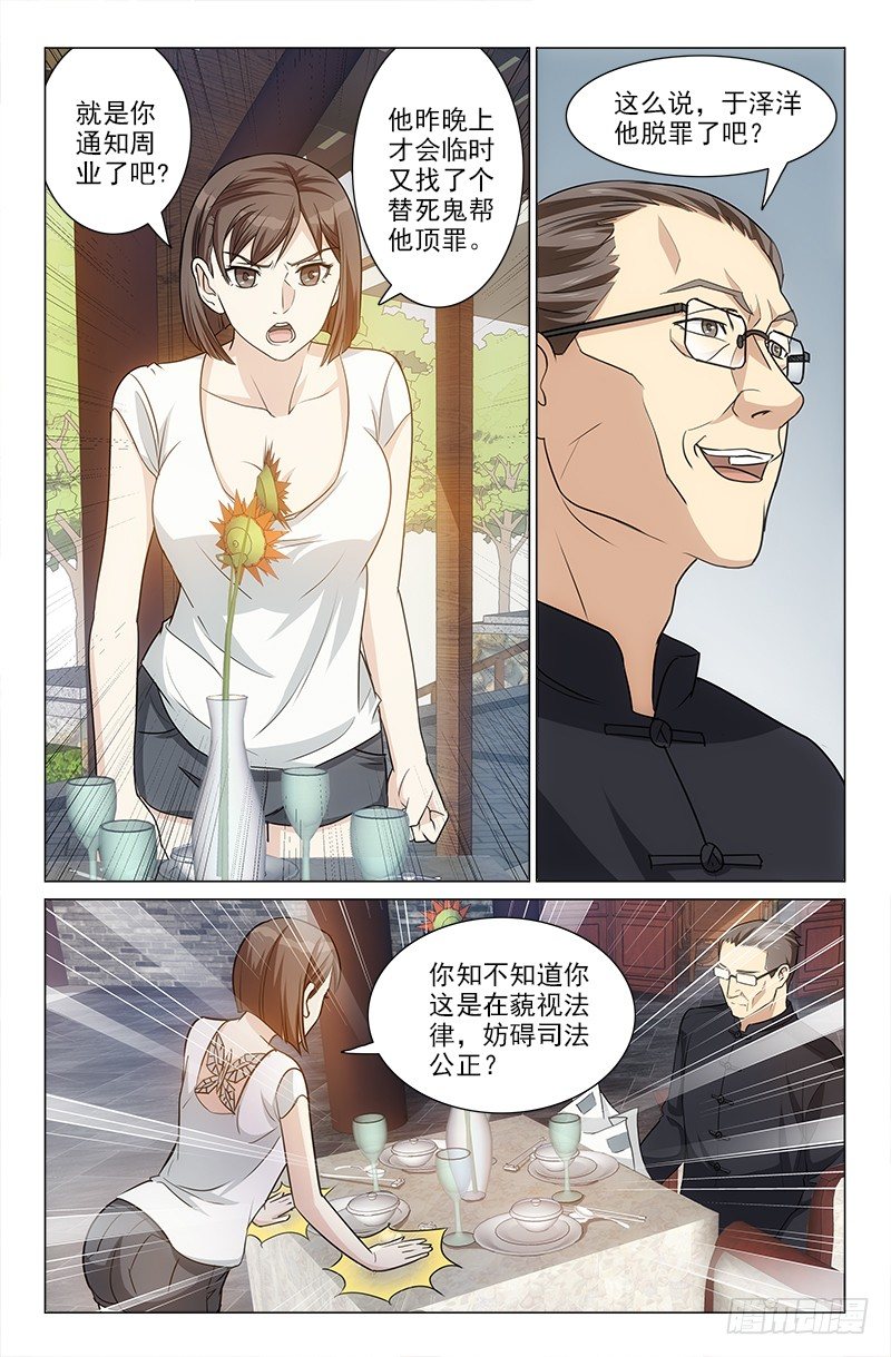 娘娘在重庆话中是什么意思漫画,252图