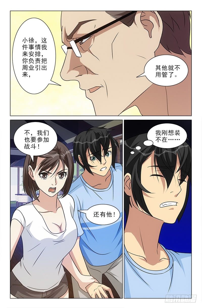娘娘在重庆话中是什么意思漫画,332图