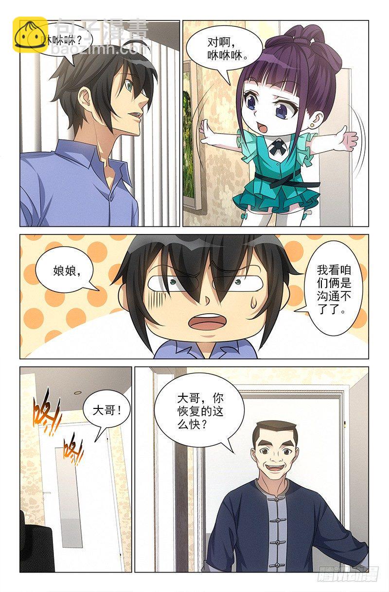 娘娘在重庆话中是什么意思漫画,482图