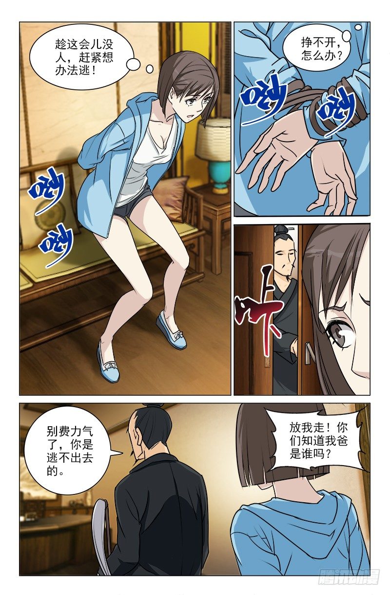 娘娘在重庆话中是什么意思漫画,131图