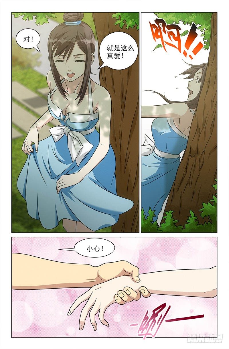 娘娘在重庆话中是什么意思漫画,272图