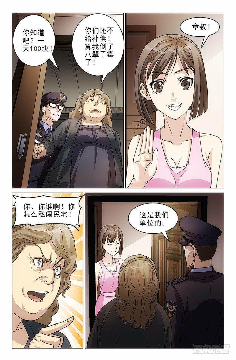 娘娘在重庆话中是什么意思漫画,91图