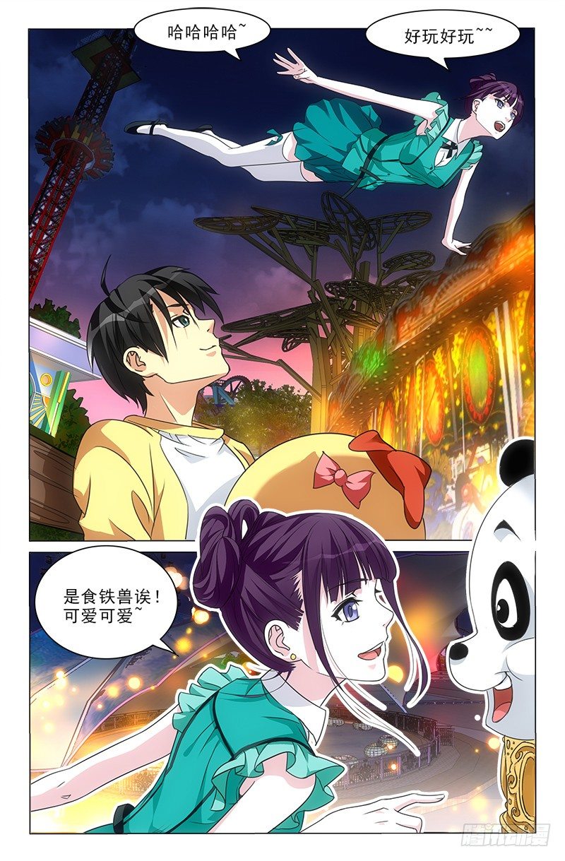 娘娘在重庆话中是什么意思漫画,31图