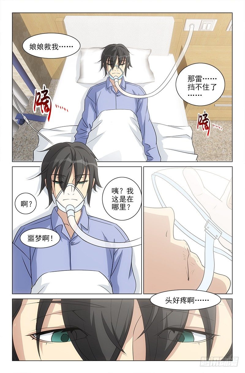 娘娘在重庆话中是什么意思漫画,442图
