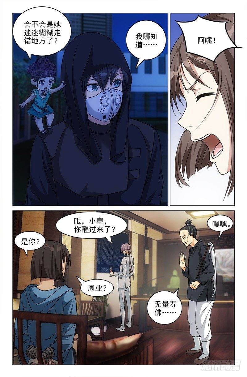 娘娘在重庆话中是什么意思漫画,122图