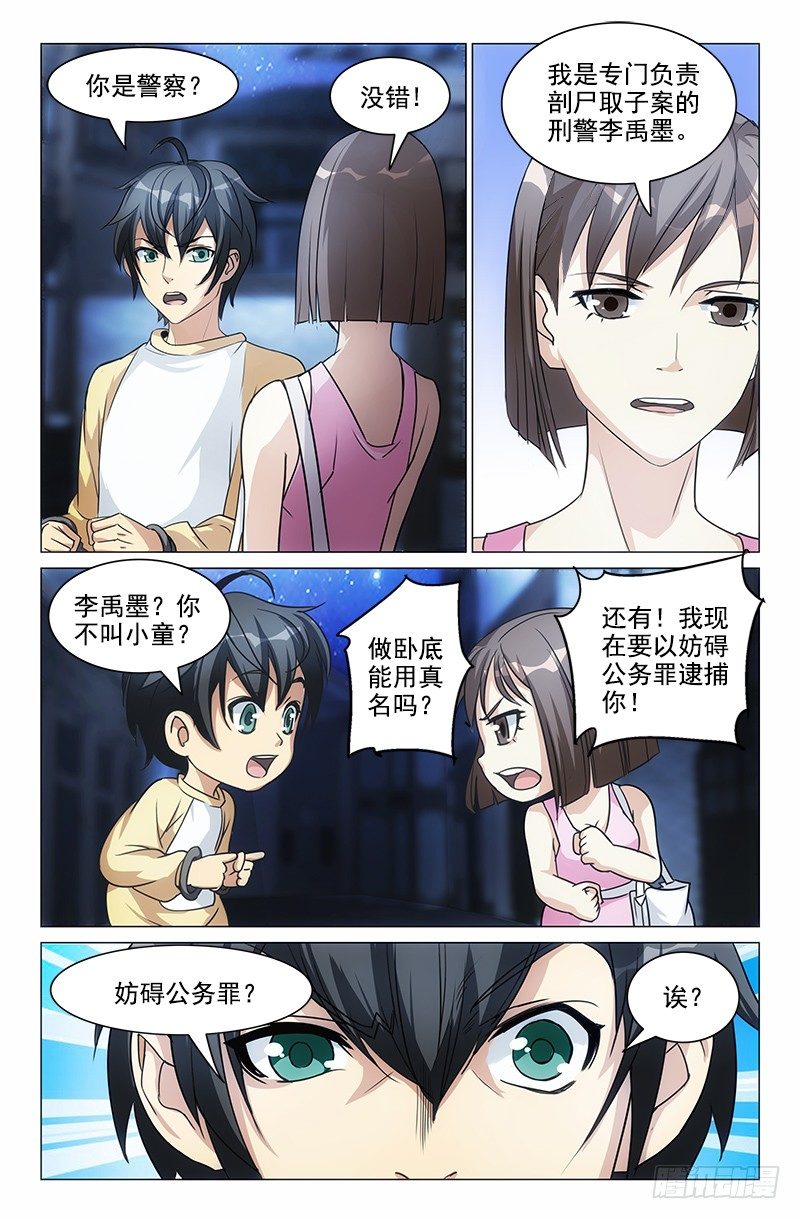 娘娘在重庆话中是什么意思漫画,51图