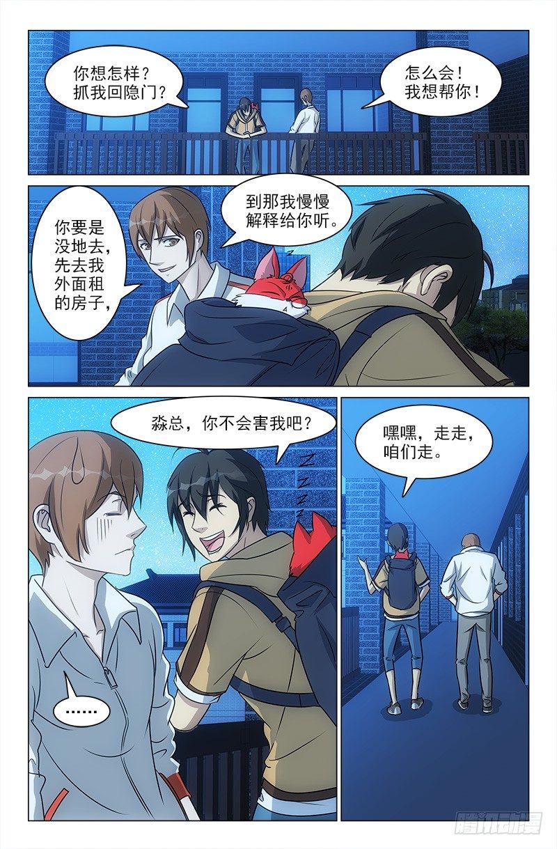 娘娘在重庆话中是什么意思漫画,521图