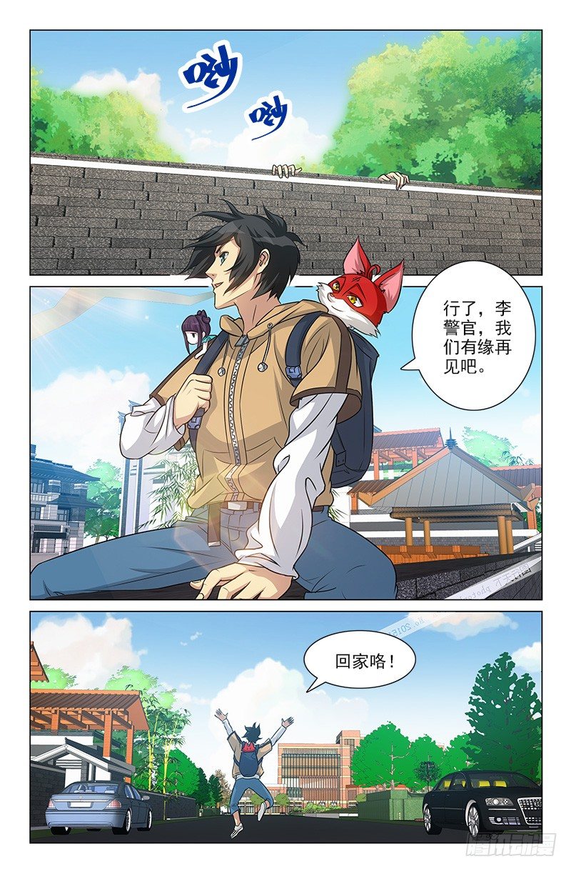 娘娘在重庆话中是什么意思漫画,502图