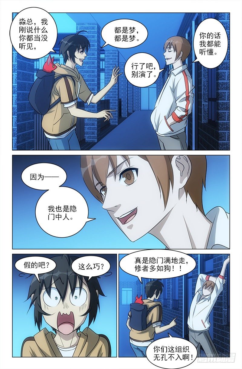 娘娘在重庆话中是什么意思漫画,522图