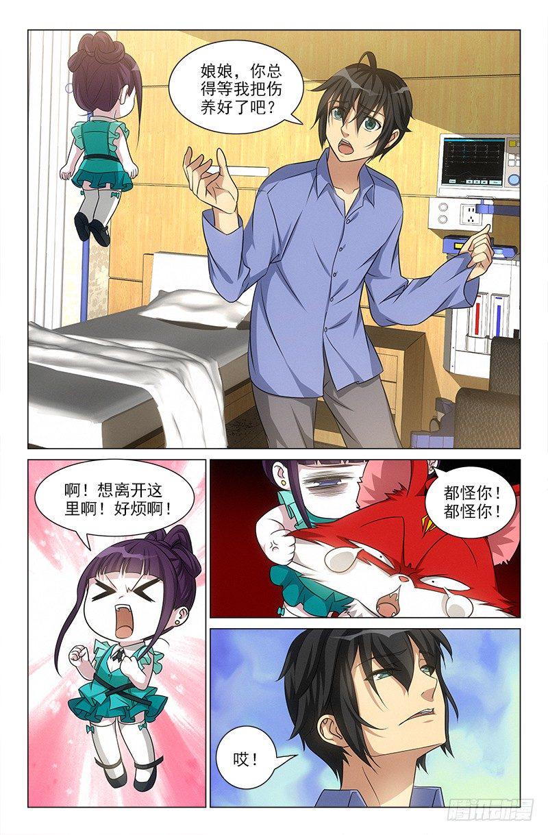 娘娘在重庆话中是什么意思漫画,482图