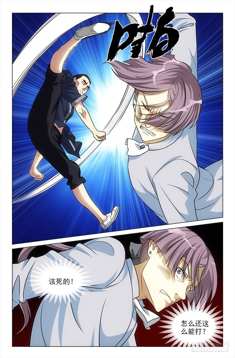 娘娘在重庆话中是什么意思漫画,412图