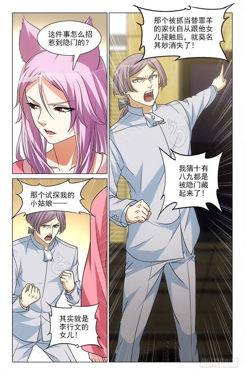 娘娘在重庆话中是什么意思漫画,212图