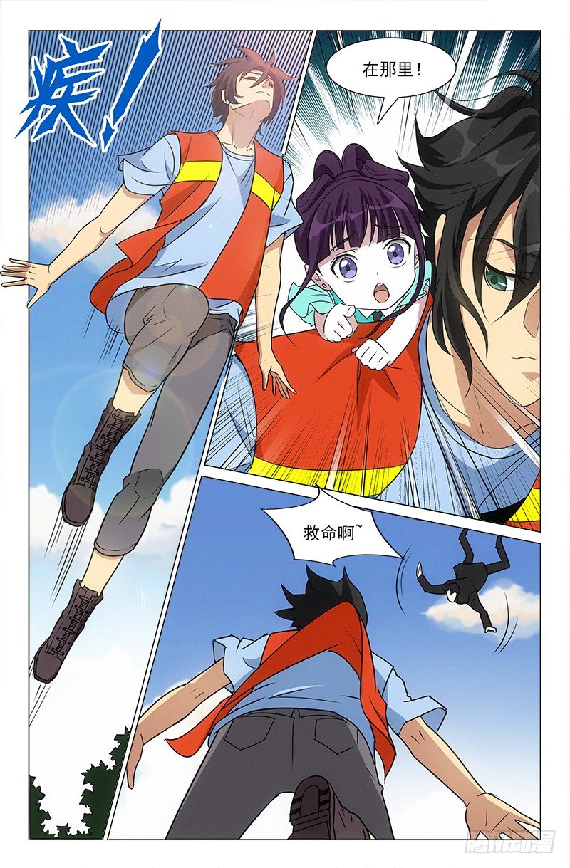娘娘在重庆话中是什么意思漫画,372图