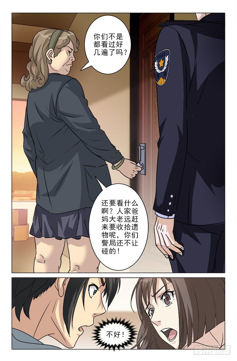 娘娘在重庆话中是什么意思漫画,81图