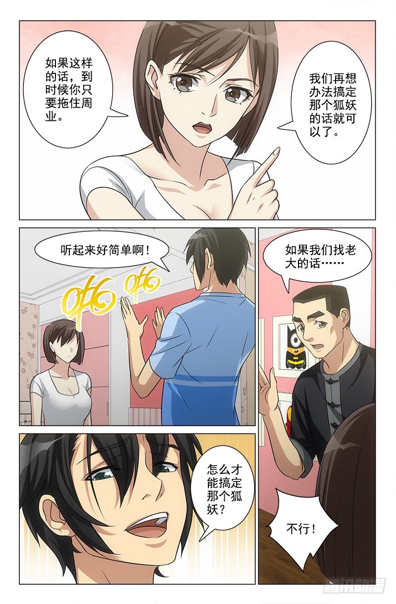 娘娘在重庆话中是什么意思漫画,301图