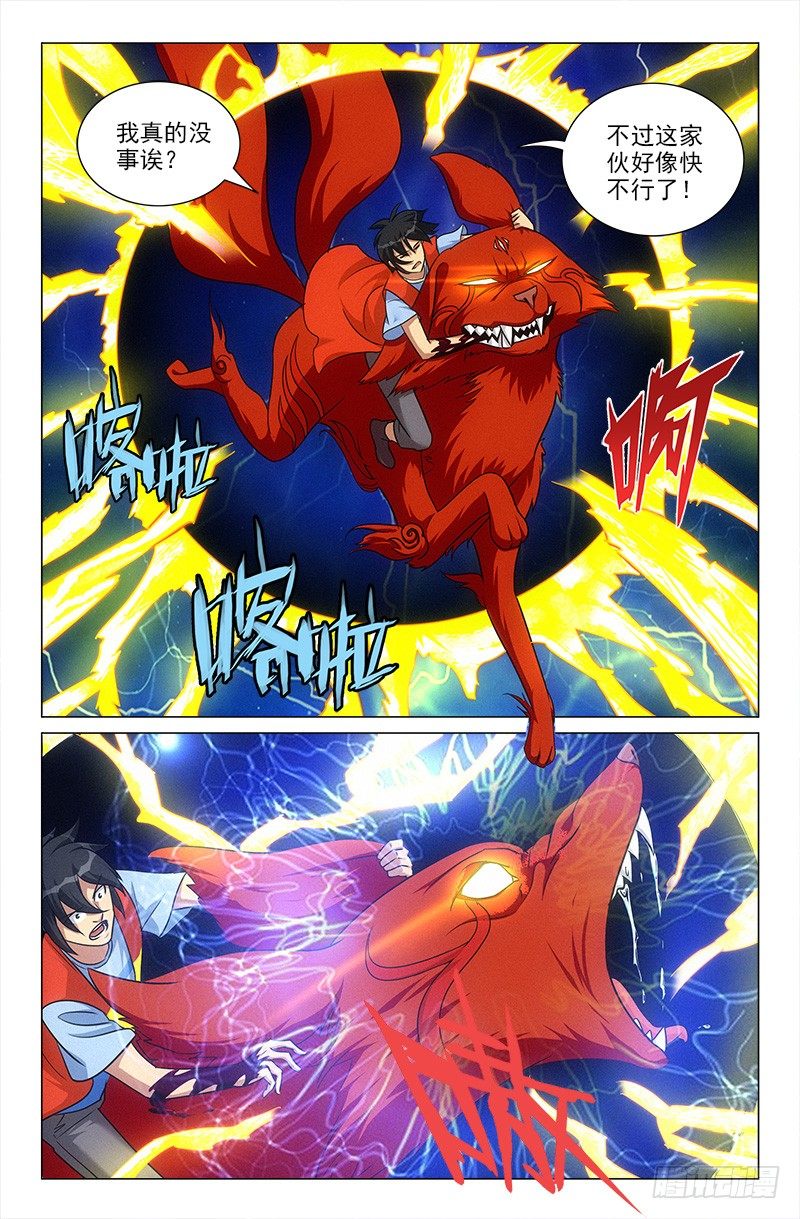 娘娘在重庆话中是什么意思漫画,422图