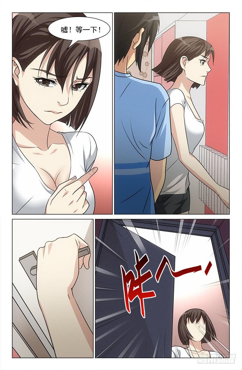 娘娘在路上生孩子漫画,292图