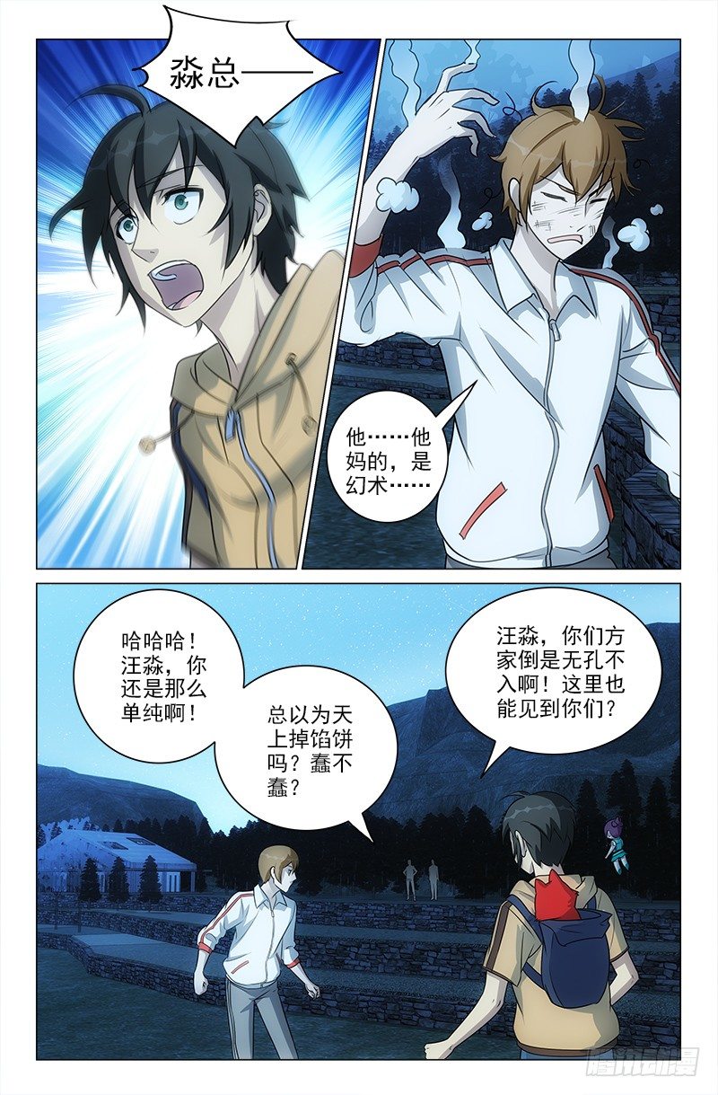 娘娘在重庆话中是什么意思漫画,542图