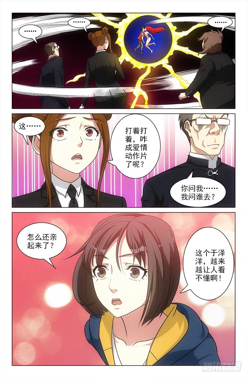 娘娘在重庆话中是什么意思漫画,432图