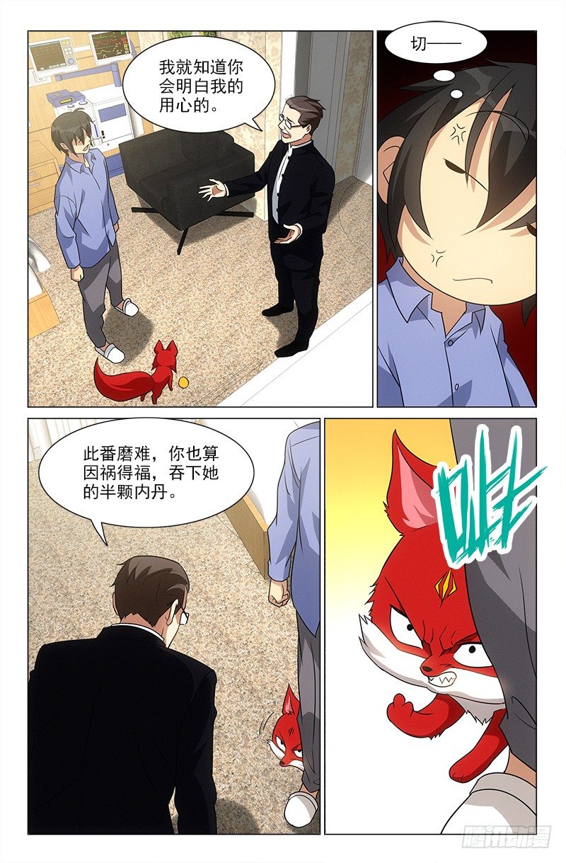 娘娘在重庆话中是什么意思漫画,471图