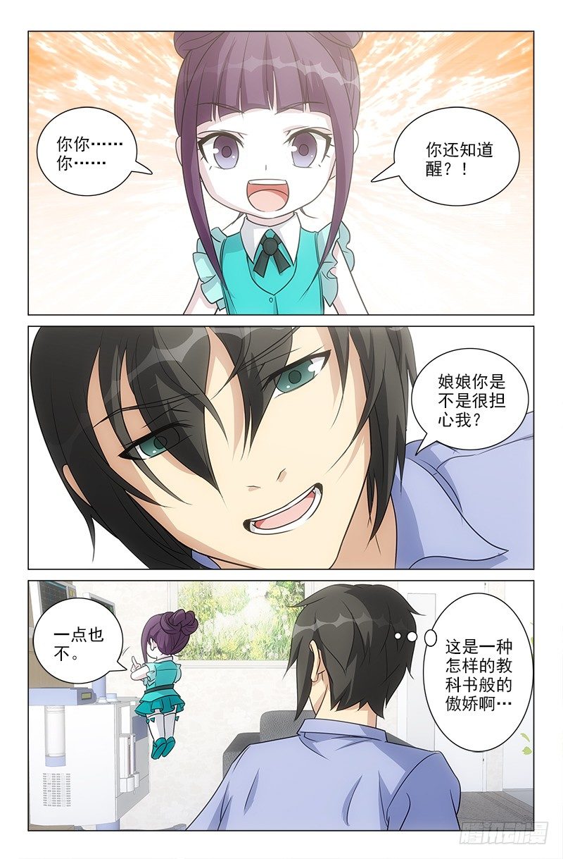 娘娘在重庆话中是什么意思漫画,442图