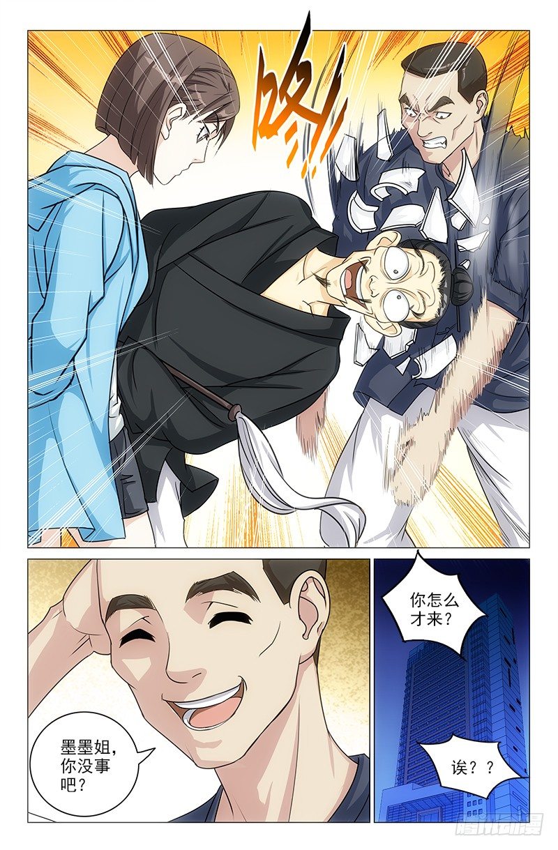娘娘在重庆话中是什么意思漫画,132图