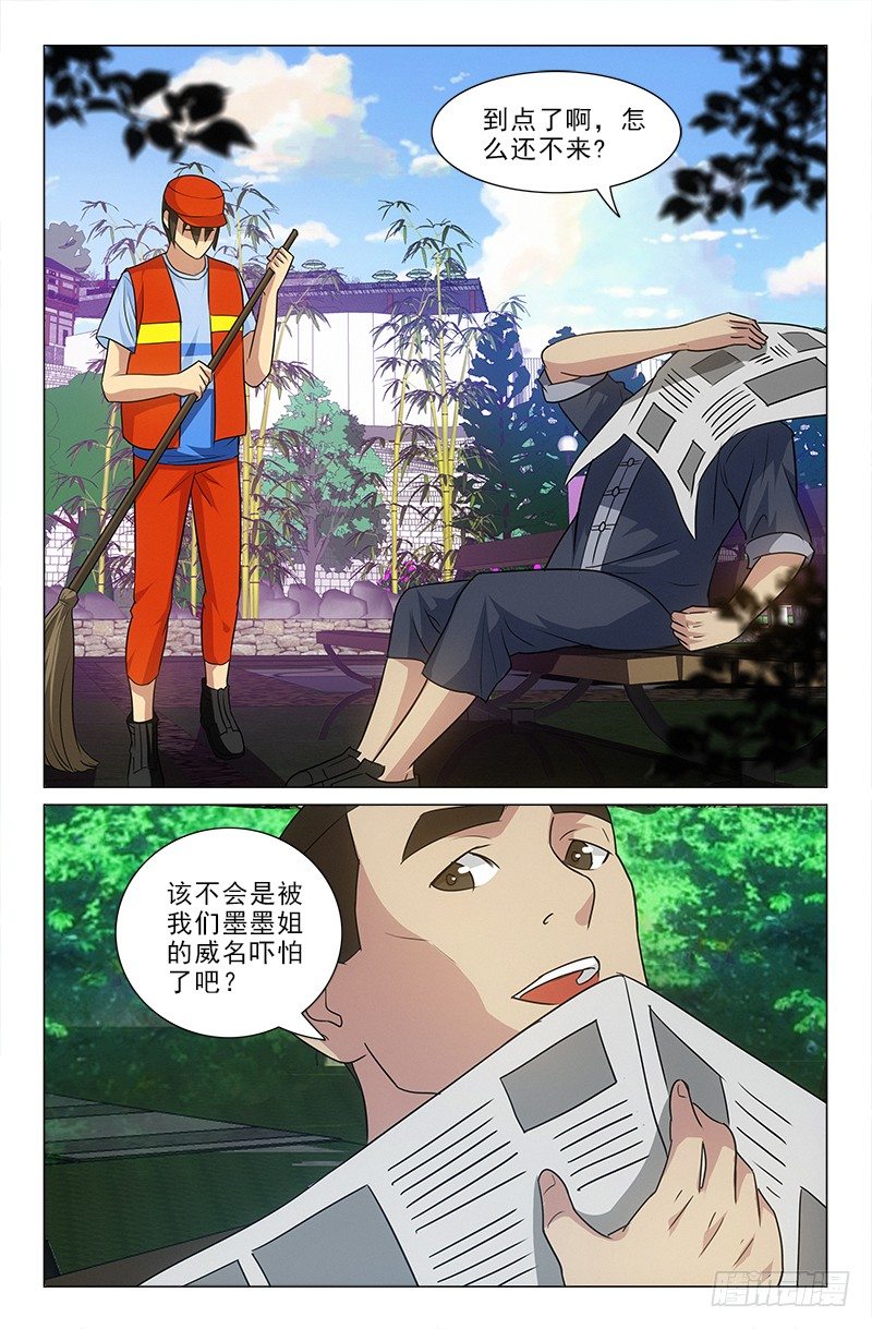 娘娘在重庆话中是什么意思漫画,342图
