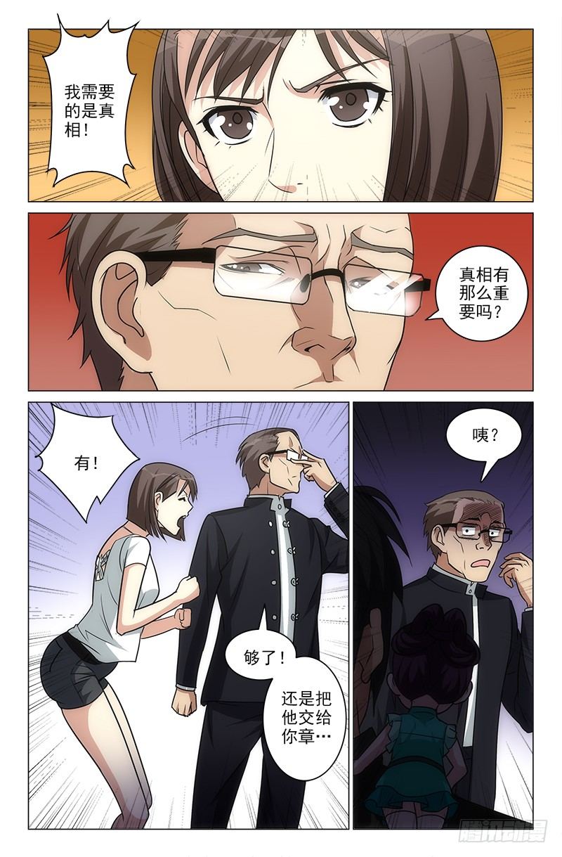 娘娘在重庆话中是什么意思漫画,162图
