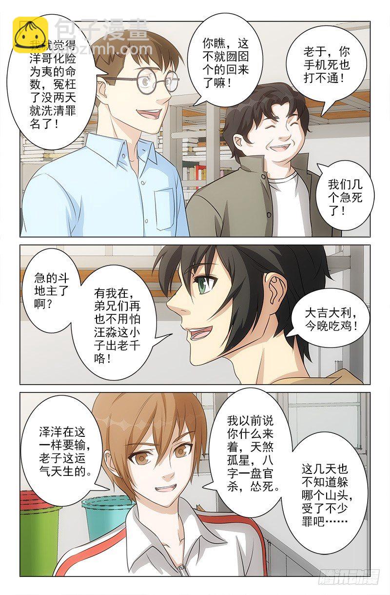 娘娘在重庆话中是什么意思漫画,512图