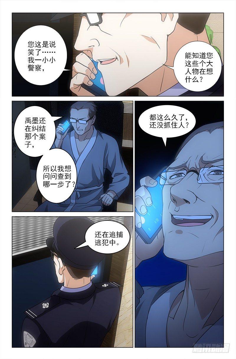 娘娘在重庆话中是什么意思漫画,192图