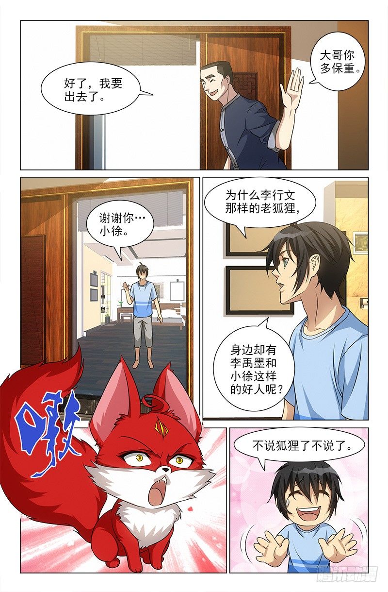 娘娘在重庆话中是什么意思漫画,502图