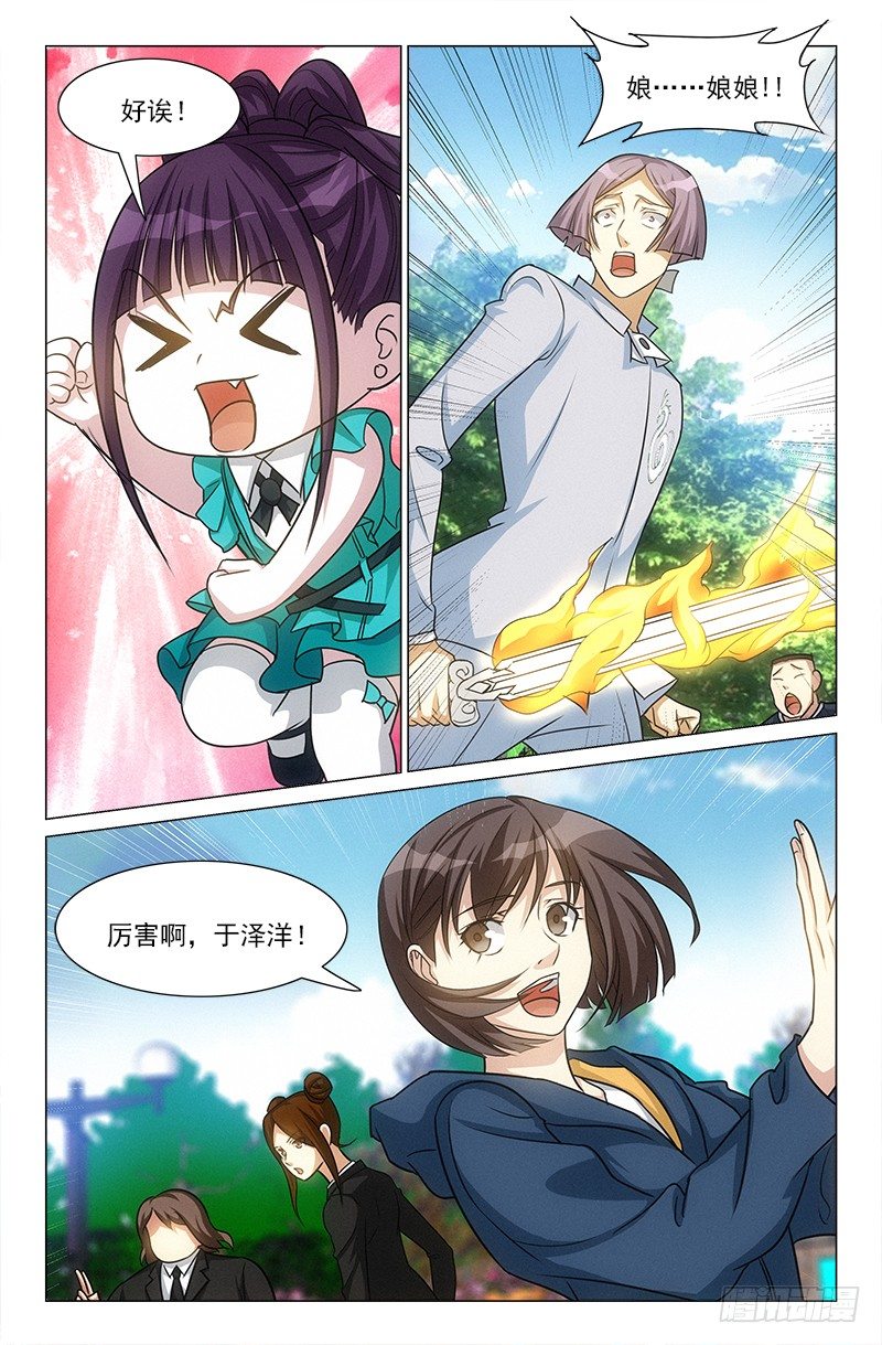 娘娘在重庆话中是什么意思漫画,401图