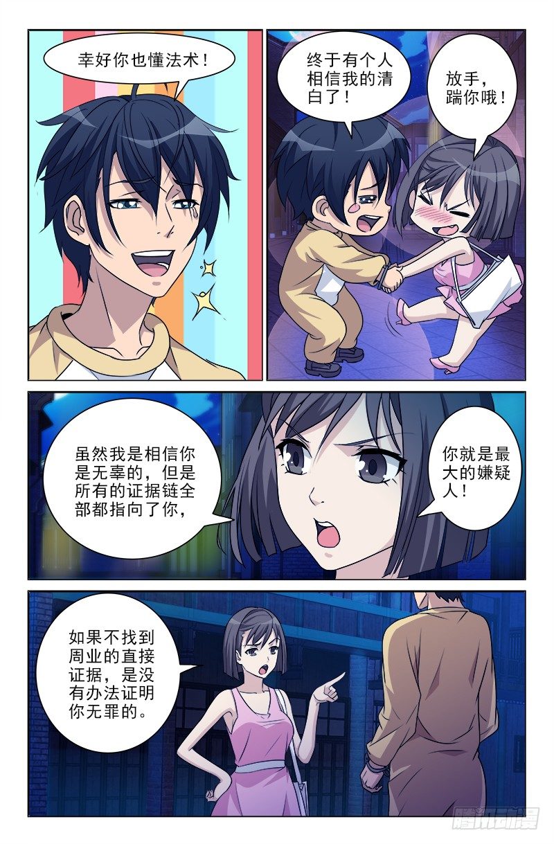 娘娘在重庆话中是什么意思漫画,52图