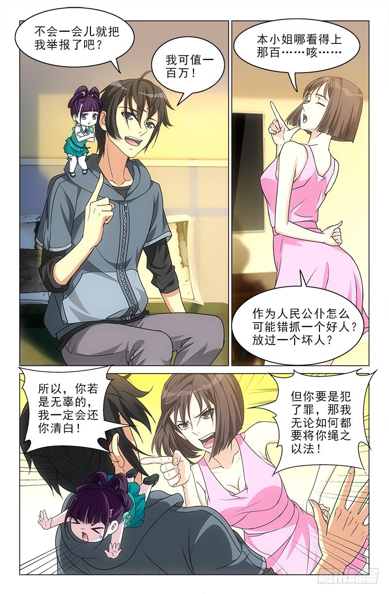 娘娘在重庆话中是什么意思漫画,62图