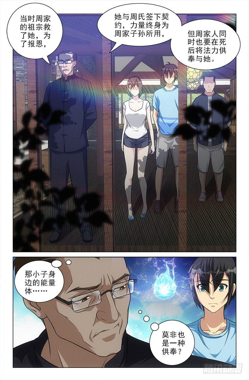 娘娘在重庆话中是什么意思漫画,312图