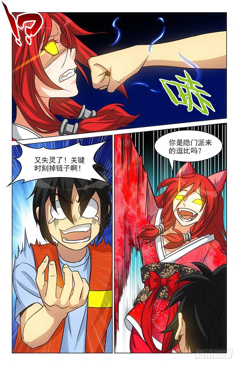 娘娘在重庆话中是什么意思漫画,392图