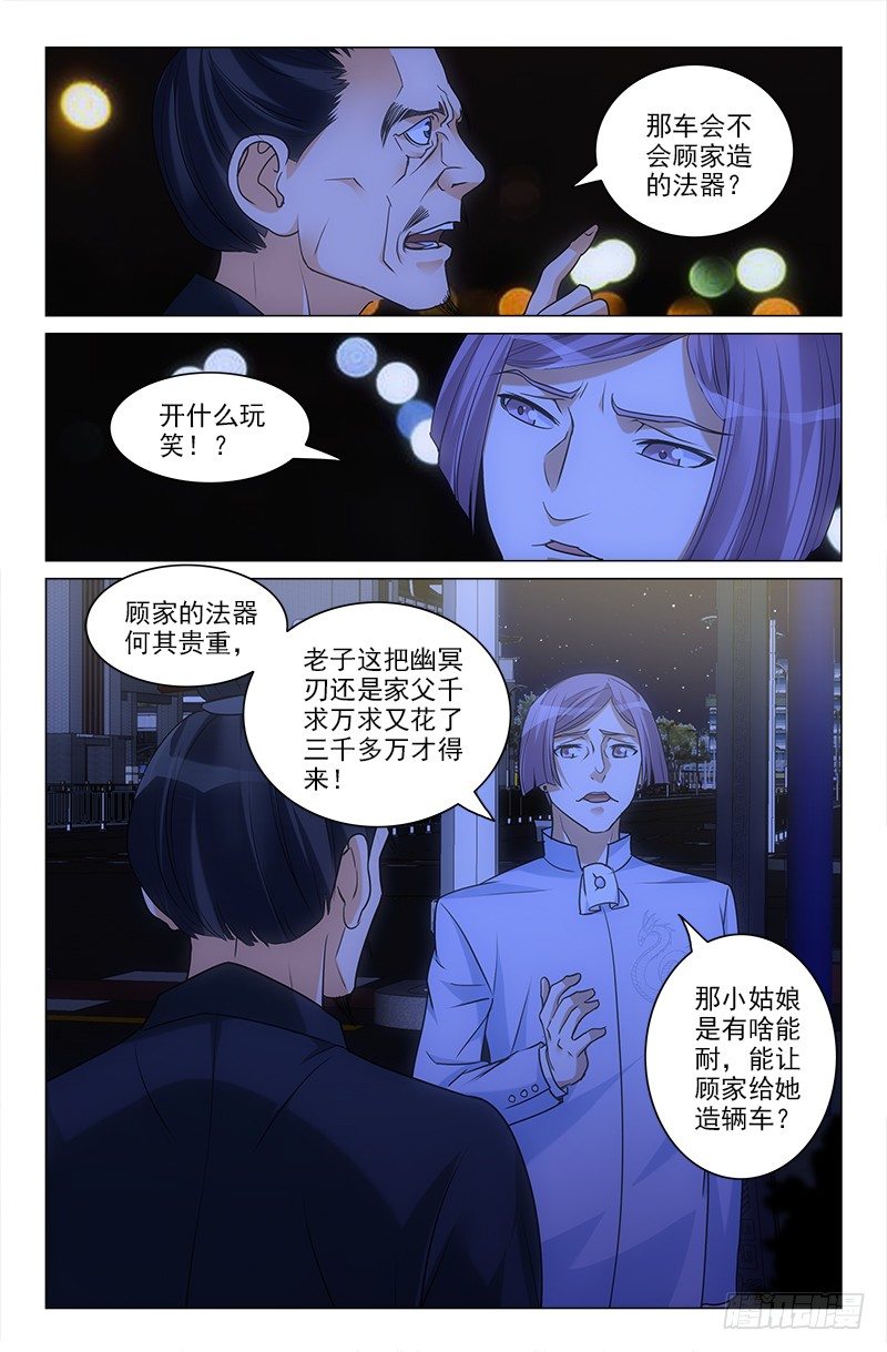 娘娘在重庆话中是什么意思漫画,182图