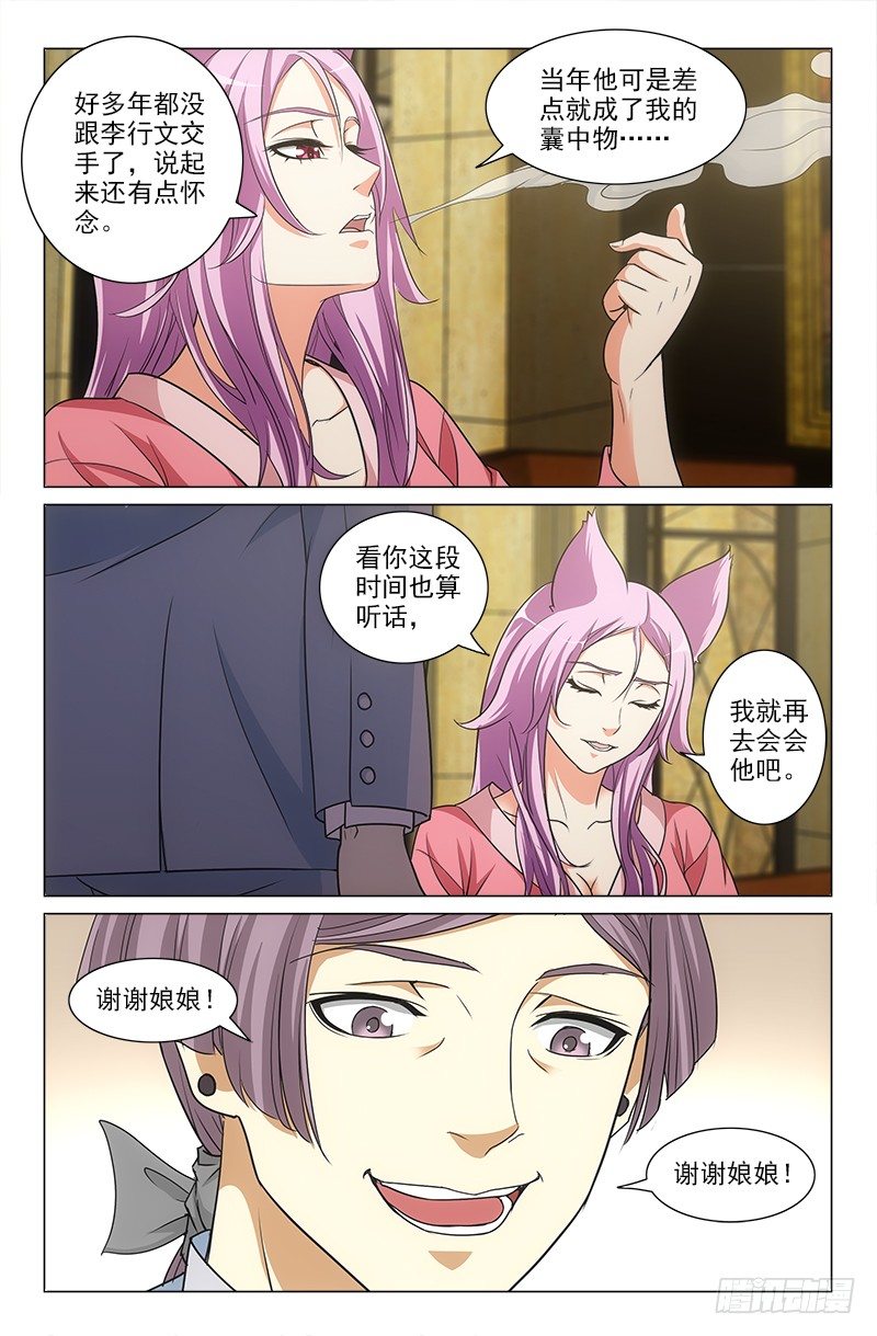 娘娘在重庆话中是什么意思漫画,211图