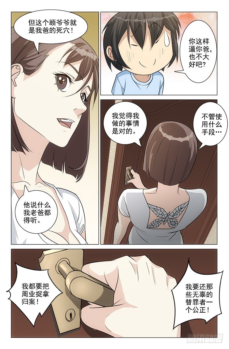 娘娘在重庆话中是什么意思漫画,301图