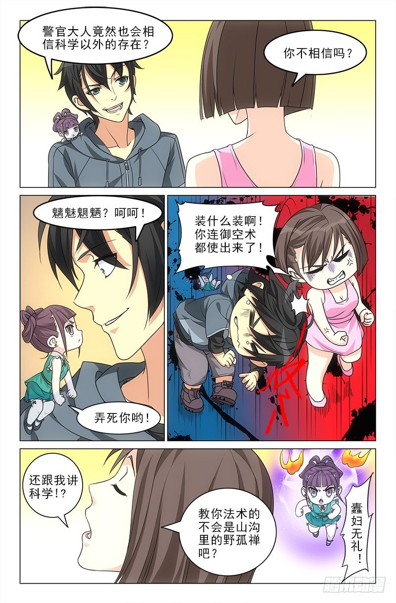 娘娘在重庆话中是什么意思漫画,61图