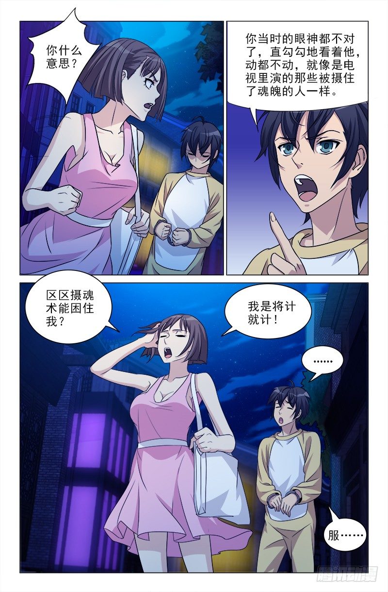 娘娘在重庆话中是什么意思漫画,52图