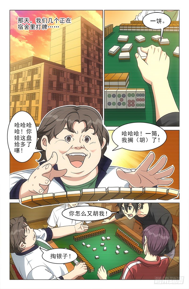 娘娘在重庆话中是什么意思漫画,62图