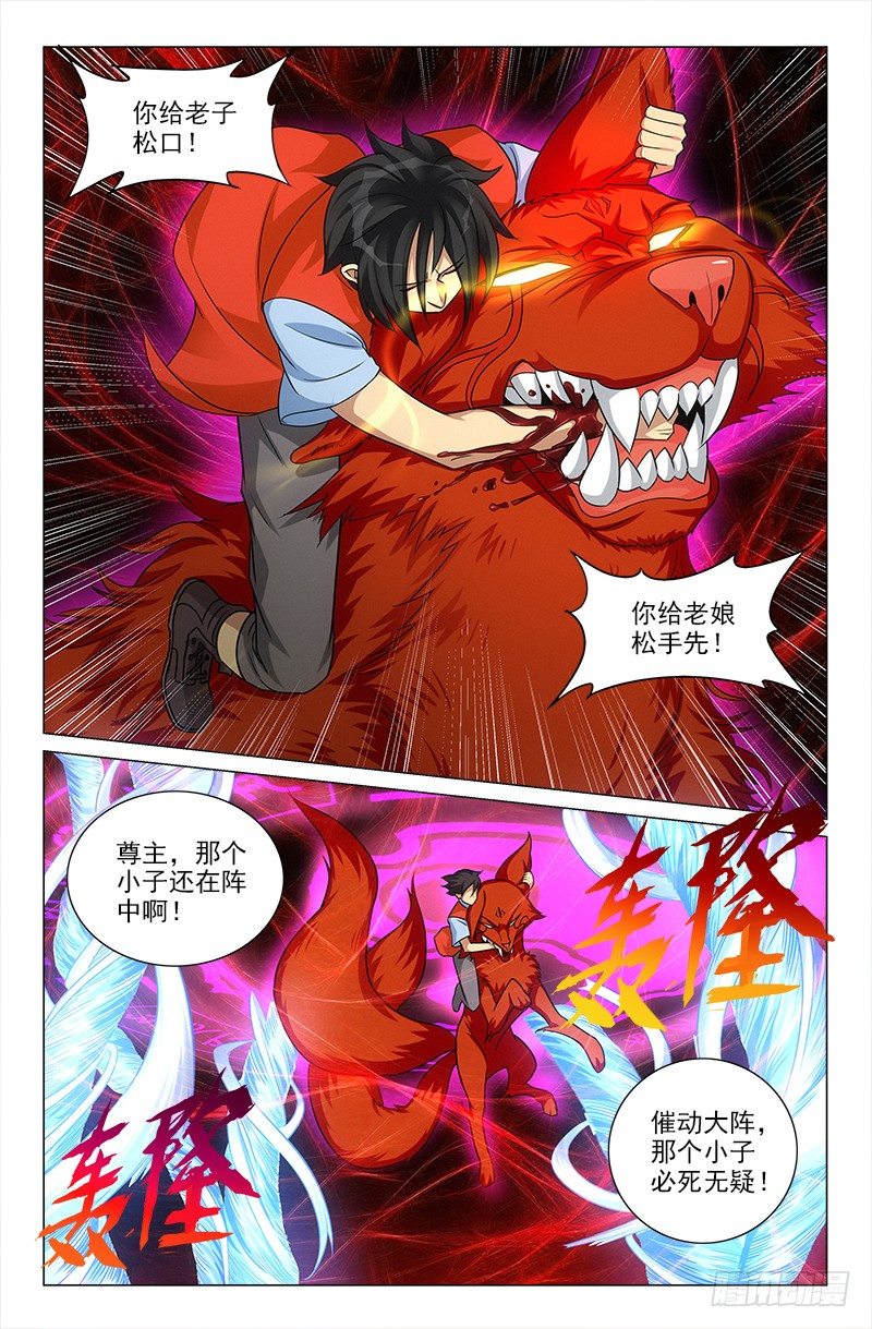 娘娘在重庆话中是什么意思漫画,422图