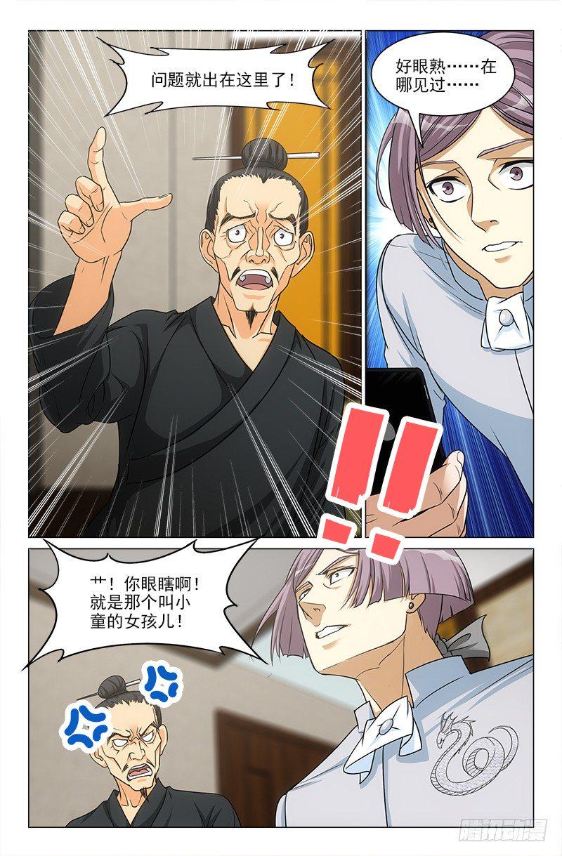 娘娘在重庆话中是什么意思漫画,202图
