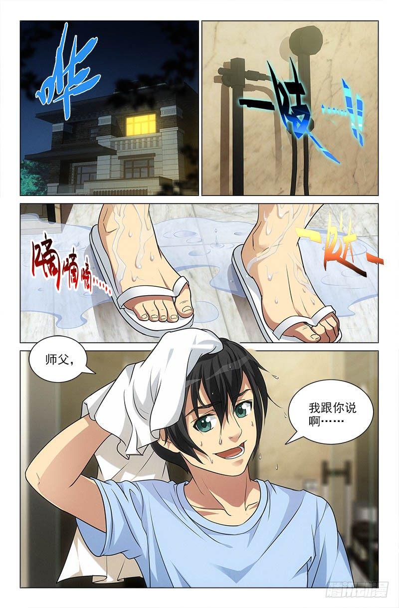 娘娘在重庆话中是什么意思漫画,221图