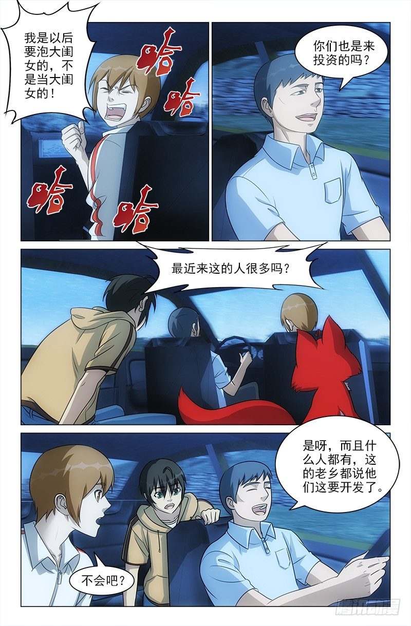 娘娘在重庆话中是什么意思漫画,541图