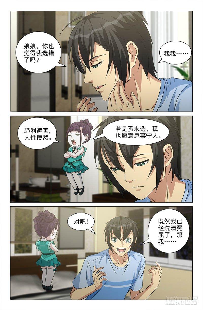 娘娘在重庆话中是什么意思漫画,271图