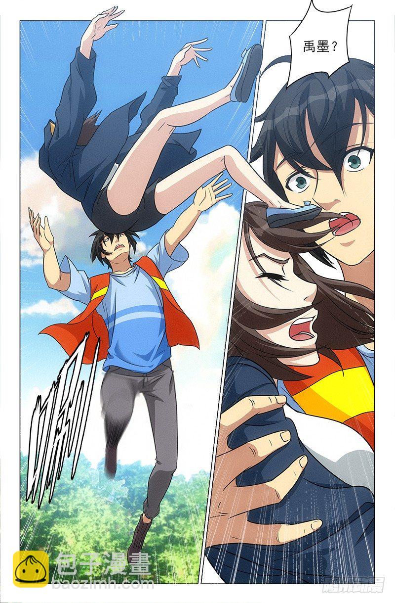 娘娘在重庆话中是什么意思漫画,341图