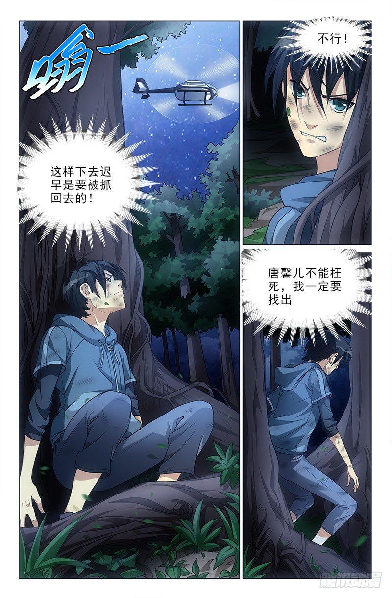 娘娘在重庆话中是什么意思漫画,11图